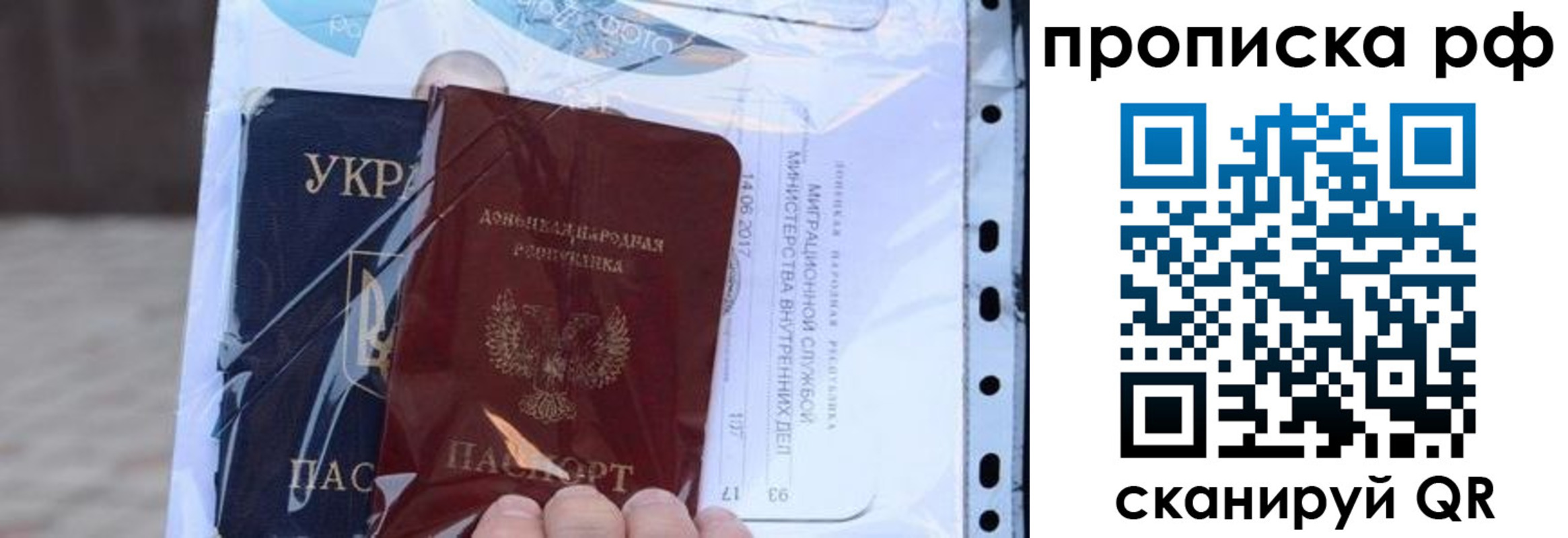 прописка от собственника в Шебекино