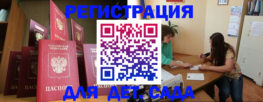 прописка поиск в Шебекино