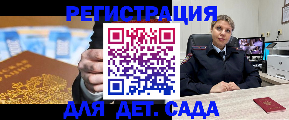 прописка паспорт в Шебекино